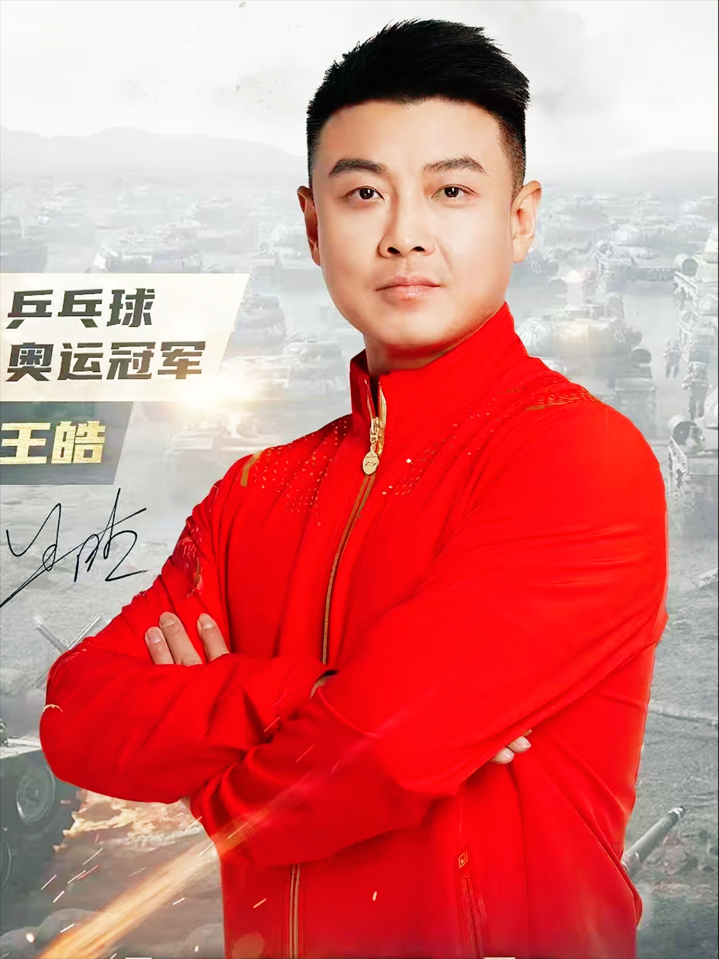 关于法国乒乓球队绝杀中国乒乓球队，王皓一己之力扛起全队的信息