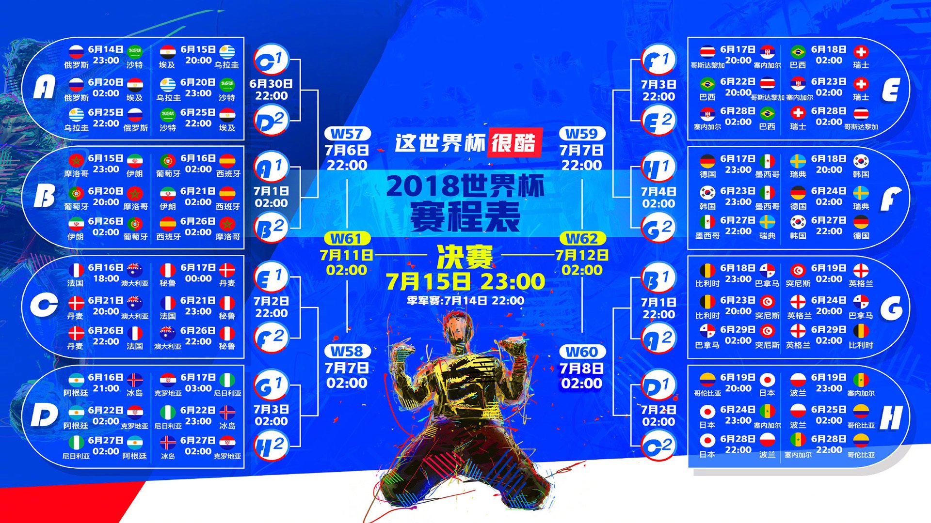 沙漠玫瑰与中美洲飓风的唯一碰撞—2026世界杯H组,当福登的魔幻左脚为摩洛哥点亮星夜